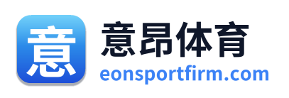 意昂体育